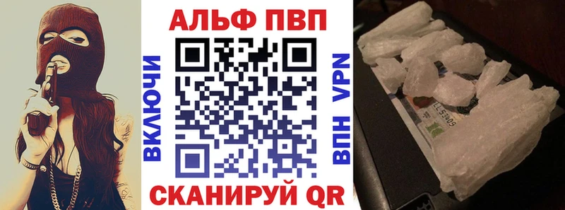 цены наркотик  Кингисепп  Alpha-PVP VHQ 