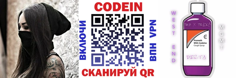 Codein Purple Drank  как найти наркотики  omg сайт  даркнет клад  Кингисепп 
