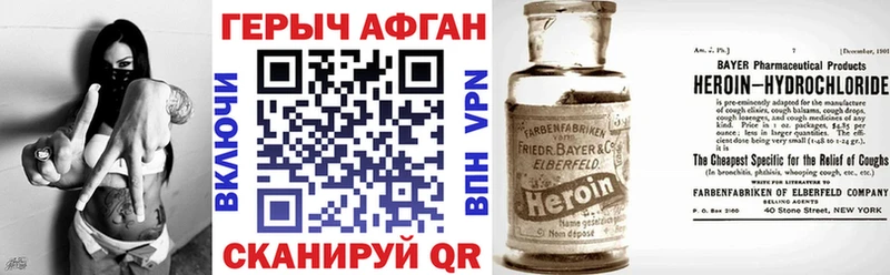 ГЕРОИН VHQ  Кингисепп 