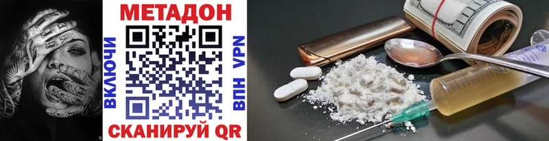 Метадон VHQ  Кингисепп 